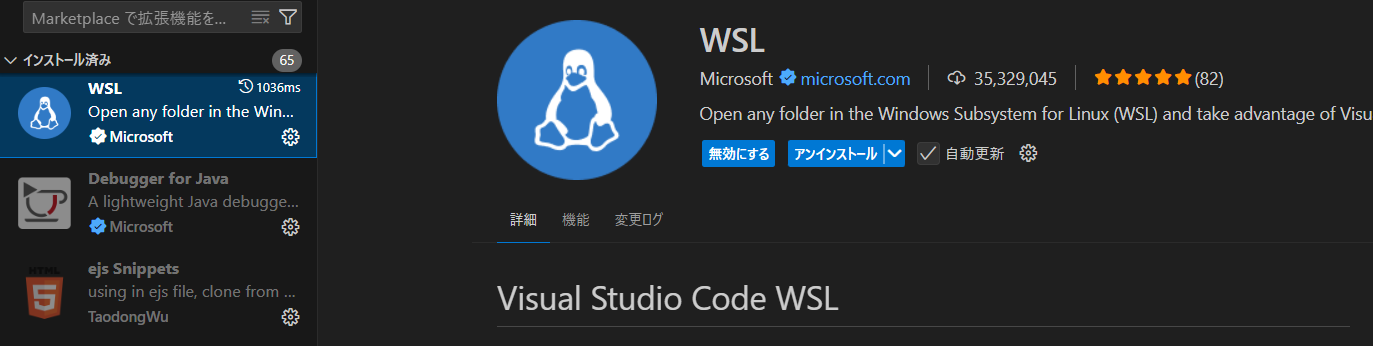 vscodeの日本語環境設定参考画像
